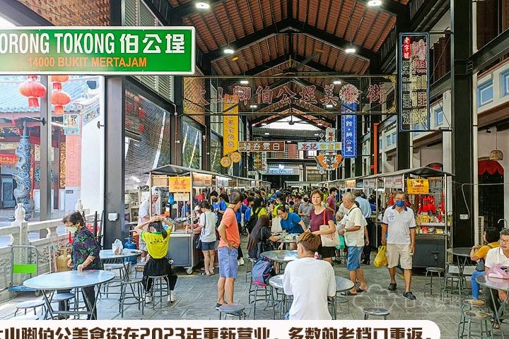 大山脚老巴刹 Pasar Lama Bukit Mertajam 1 e5a4a7e5b1b1e8849ae88081e5b7b4e588b9 pasar lama bukit mertajam