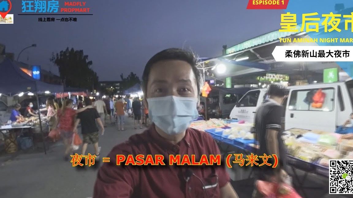 皇后夜市 Pasar Malam 1 e79a87e5908ee5a49ce5b882 pasar malam