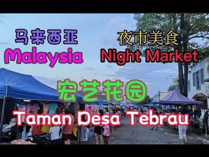 Night Market/Pasar Malam - Taman Desa Tebrau 1 night market pasar malam taman desa tebrau