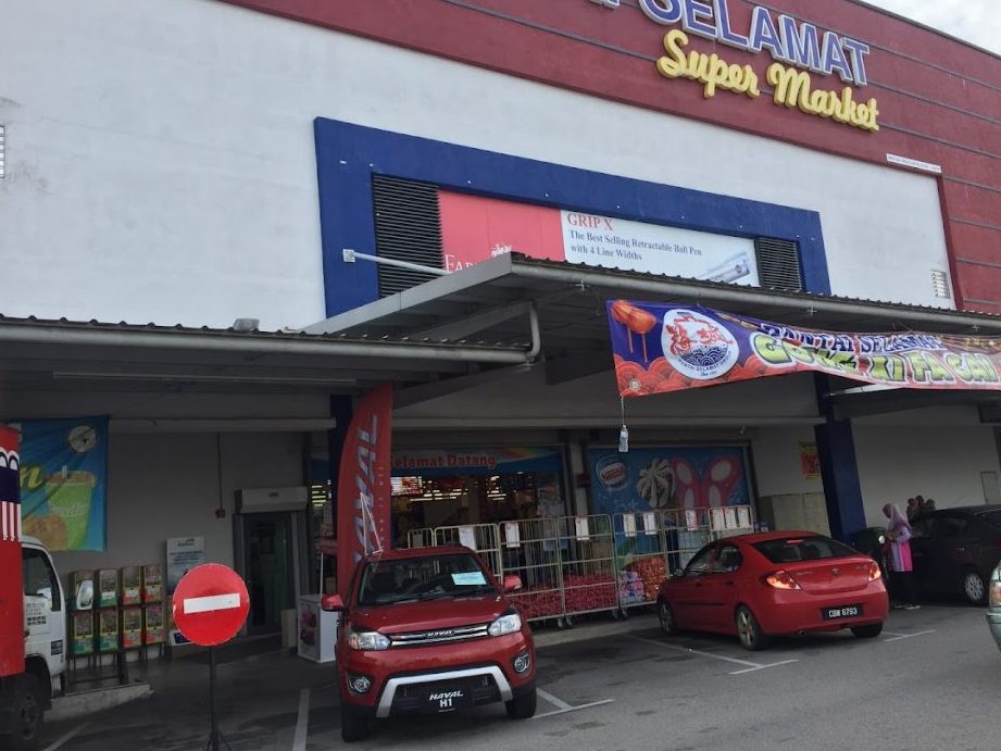 Pantai Selamat Supermarket @ Indera Mahkota (Pasaraya Pantai Selamat) 1 pantai selamat supermarket indera mahkota pasaraya pantai selamat